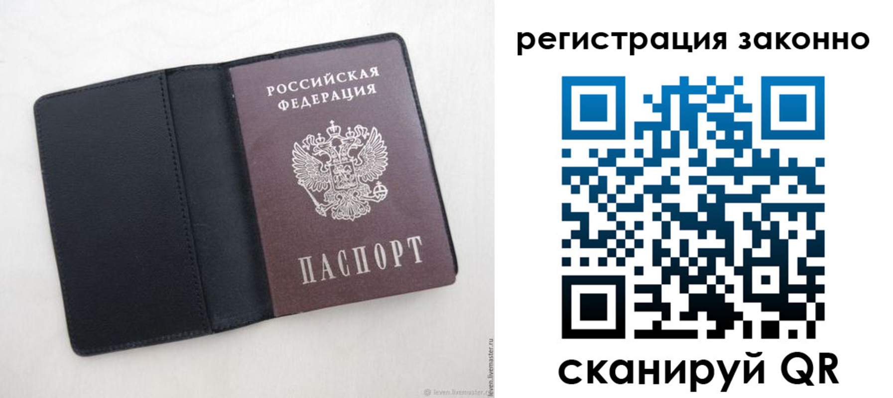 прописка для военкомата в Псковской области